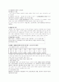 노동운동의 전개 7페이지