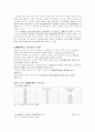 노동운동의 전개 10페이지