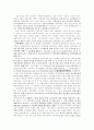 노동운동의 전개 12페이지