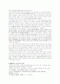 노동운동의 전개 13페이지