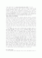 노동운동의 전개 19페이지