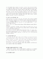 노동운동의 전개 22페이지