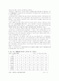 노동운동의 전개 27페이지