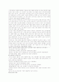 노동운동의 전개 29페이지