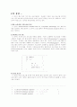 C언어의역사및특징 4페이지