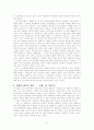 농민소설론에 대해서☆ 6페이지
