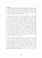 폐광산의 활용 32페이지