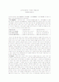 4구체 향가의 구체적 작품소개 1페이지