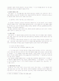 높임법의 종류와 특징 2페이지