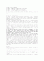 학교 유형의 새로운 시도들 2페이지