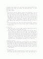 학교 유형의 새로운 시도들 3페이지