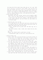 학교 유형의 새로운 시도들 4페이지