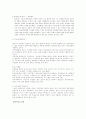 학교 유형의 새로운 시도들 5페이지