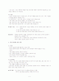 가족치료(이론)모델 정리 5페이지