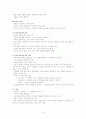 가족치료(이론)모델 정리 9페이지