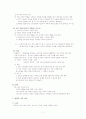 가족치료(이론)모델 정리 11페이지