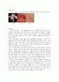 [사회과학] 한복과 기모노  10페이지