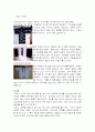 [사회과학] 한복과 기모노  13페이지