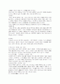 [사회과학] 한복과 기모노  15페이지