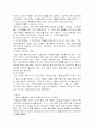 [사회과학] 한복과 기모노  16페이지