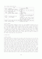 남한과 북한의 교육과정 비교 3페이지