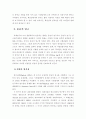 범죄예방모형- 일반억제에 대하여 9페이지