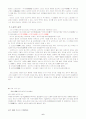 일본의 '스모'에 관한 고찰 6페이지