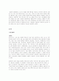 일본과 한국의 연중행사와 국경일 2페이지