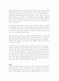 일본과 한국의 연중행사와 국경일 4페이지