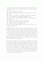일본과 한국의 연중행사와 국경일 5페이지