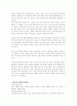 일본과 한국의 연중행사와 국경일 6페이지