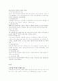 일본과 한국의 연중행사와 국경일 8페이지