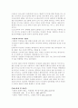 일본과 한국의 연중행사와 국경일 9페이지