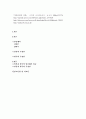 일본과 한국의 연중행사와 국경일 10페이지
