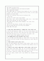 유아수학교육의 이론과 실제 8페이지
