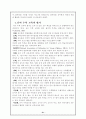 유아수학교육의 이론과 실제 21페이지