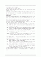 유아수학교육의 이론과 실제 24페이지