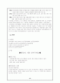 유아수학교육의 이론과 실제 25페이지