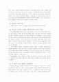 영화 피고인을 통해본 성폭력 피해여성의 인권 3페이지