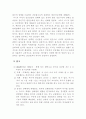 영화 피고인을 통해본 성폭력 피해여성의 인권 9페이지