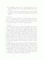 영화 피고인을 통해본 성폭력 피해여성의 인권 10페이지