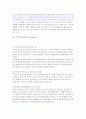 미샤 광고기획안 11페이지