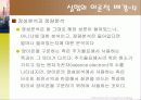 2족 양이온의 정성 분석 8페이지