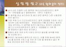2족 양이온의 정성 분석 12페이지