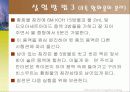 2족 양이온의 정성 분석 13페이지