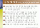 2족 양이온의 정성 분석 14페이지