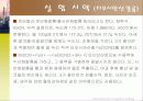 2족 양이온의 정성 분석 21페이지