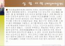 2족 양이온의 정성 분석 23페이지