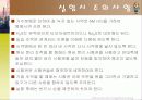 2족 양이온의 정성 분석 24페이지