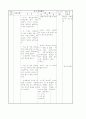 국어지도안 7페이지